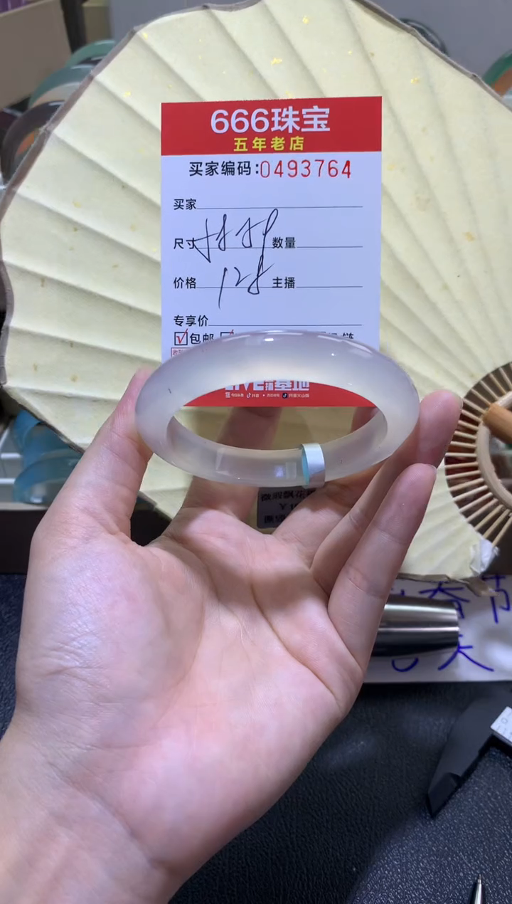 【闪购商品】玛瑙/玉髓手镯未镶嵌0493764