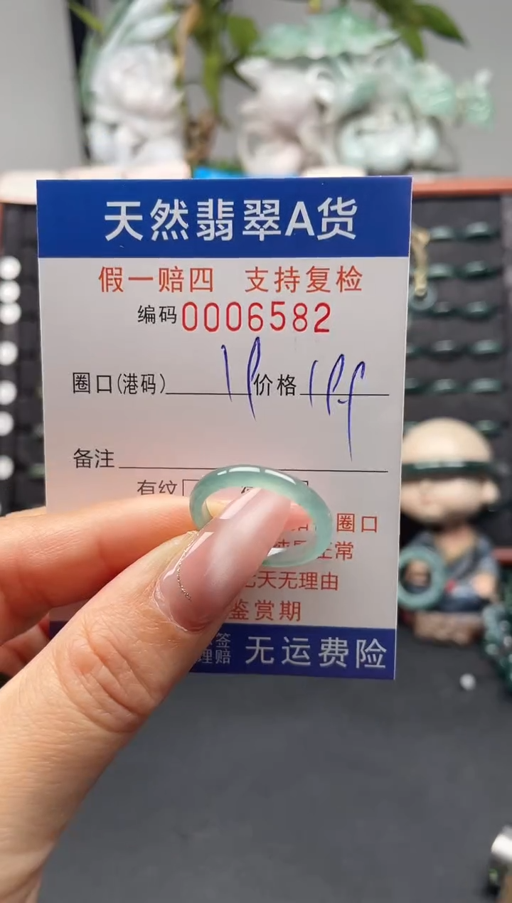未镶嵌戒指翡翠19*6582