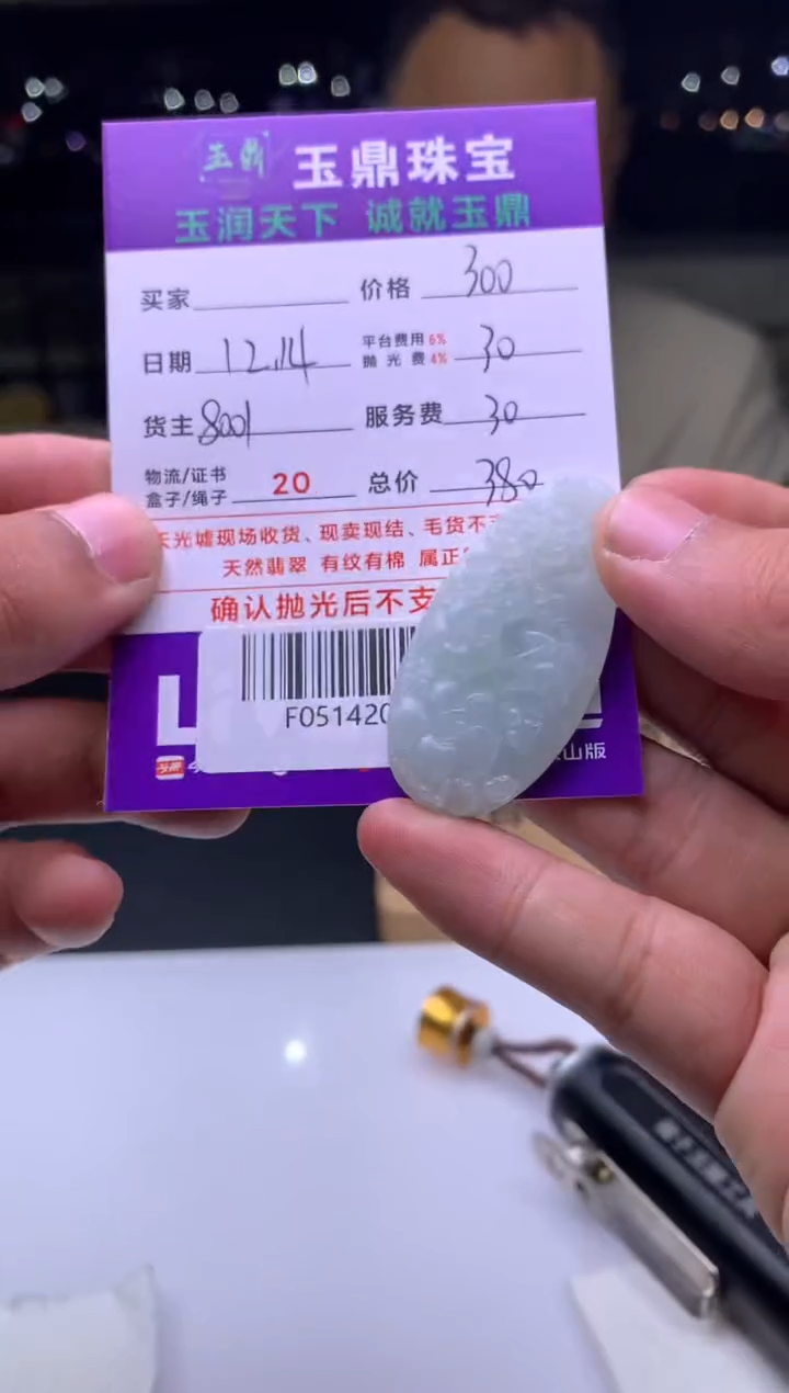 未镶嵌定制翡翠?****力  F0514204