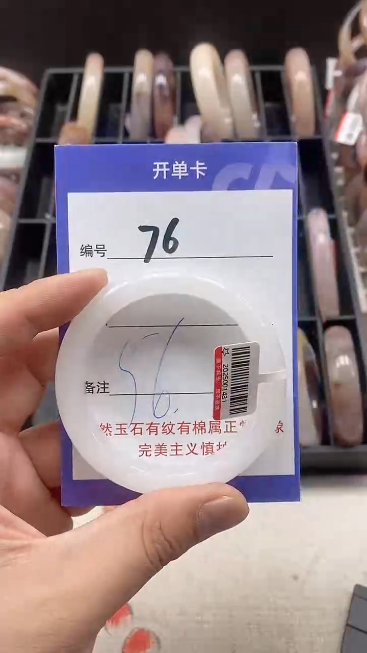 【闪购商品】石英质玉手镯未镶嵌76