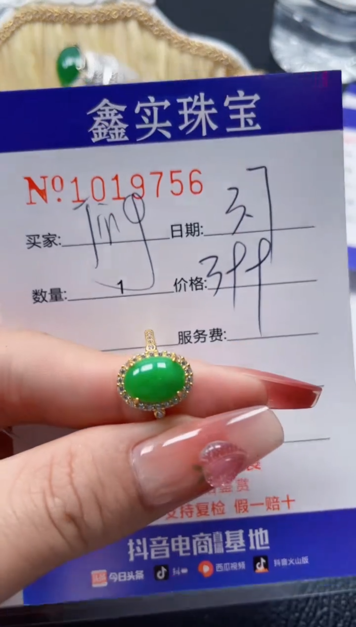 【闪购商品】翡翠戒指银S925镶嵌19756