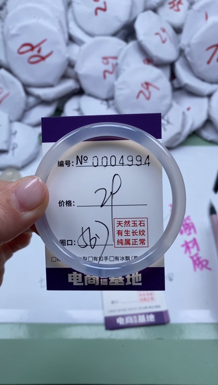 【闪购商品】玛瑙/玉髓手镯未镶嵌4994