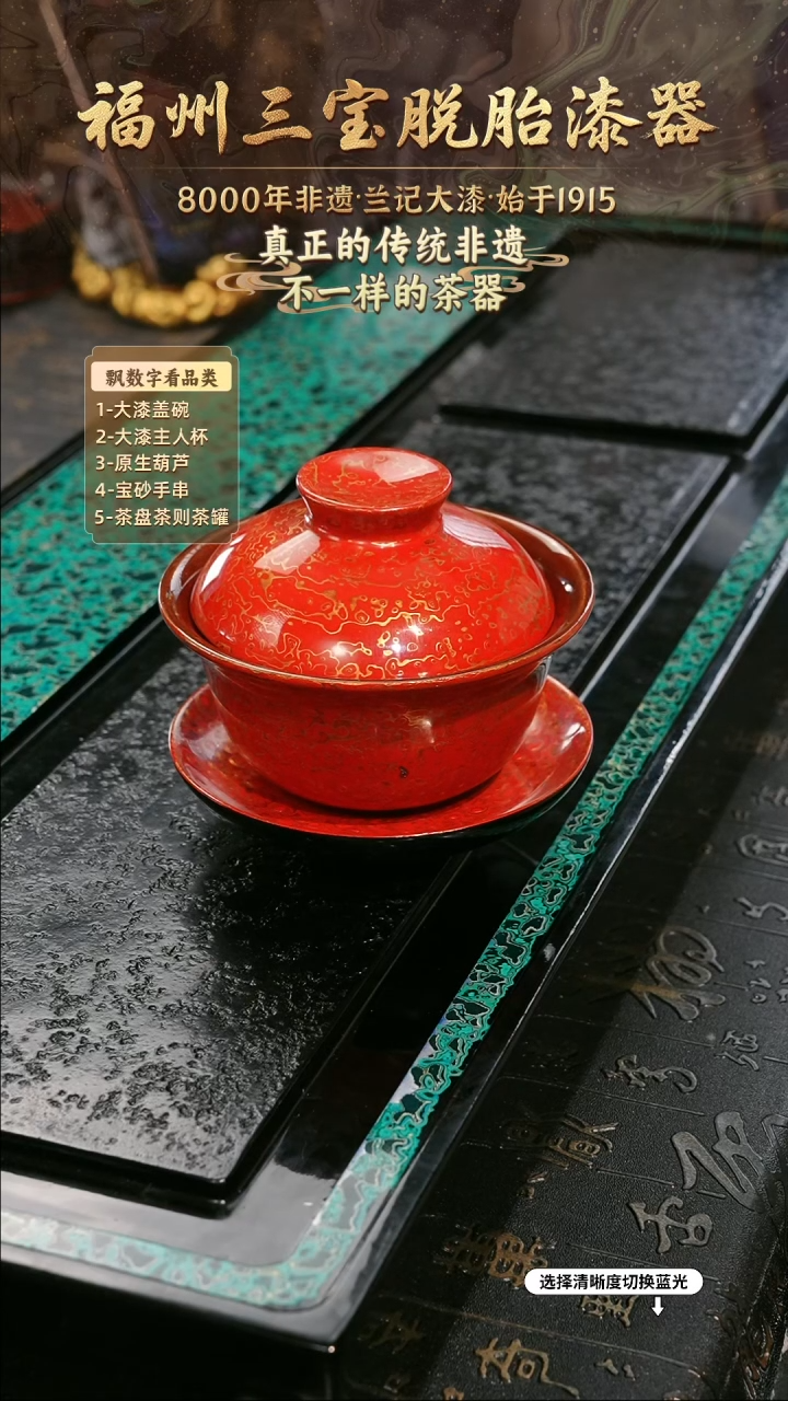 兰记手工漆器-一物一拍 以商品图片为主