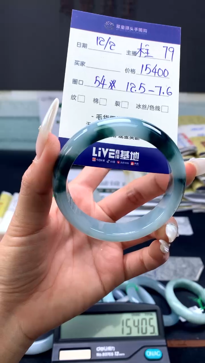 【闪购商品】翡翠手镯未镶嵌手镯圈口54#15400元