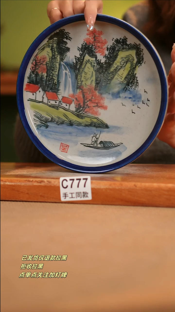 【闪购商品】其他C777窑林瓷业瓷器