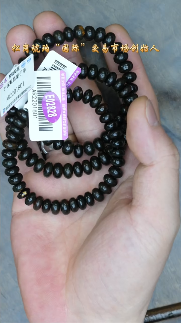 【闪购商品】琥珀裸石未镶嵌抚顺翳珀手串/多样性发其一