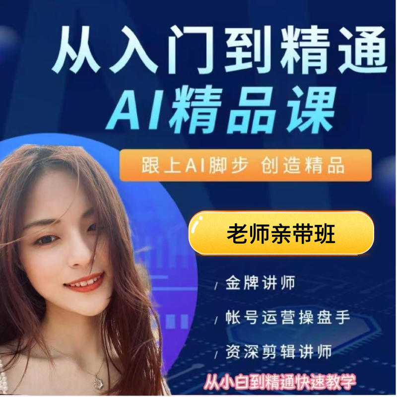 笑笑短视频运营实操课2