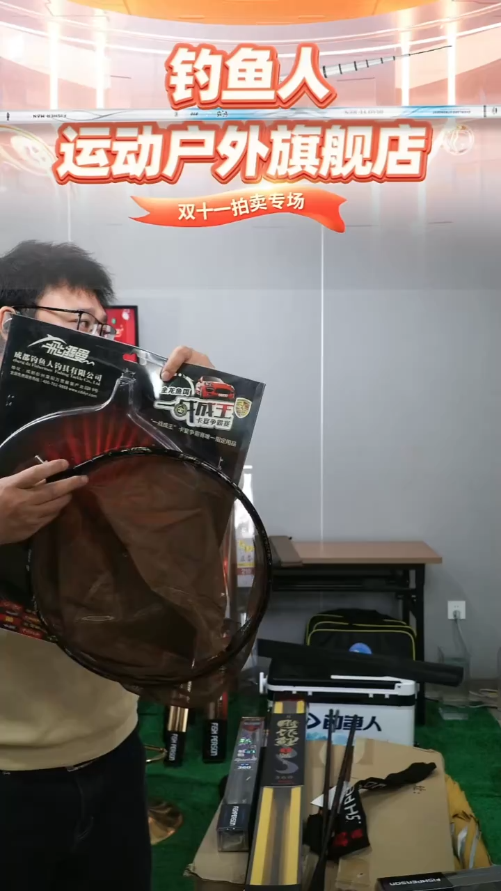 碳素1.8m以下30cm抄网头
