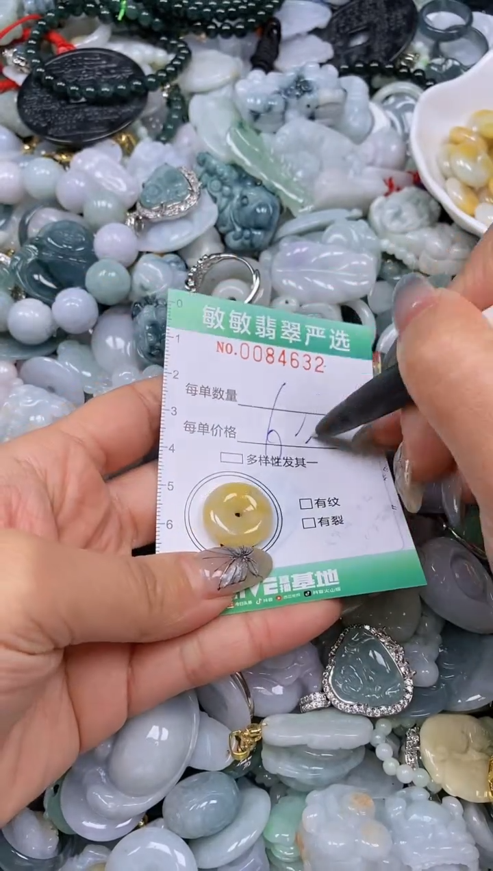 【闪购商品】翡翠颈饰未镶嵌闪购0084632