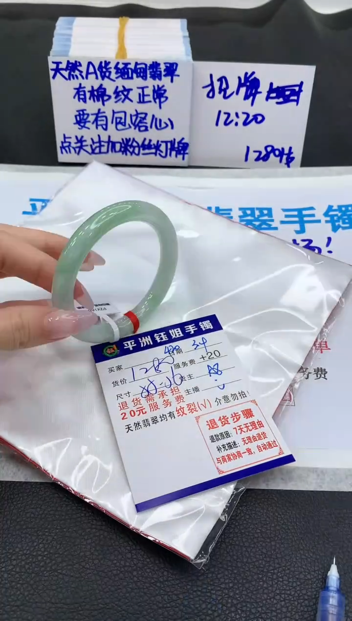 【闪购商品】翡翠手镯未镶嵌1111111111