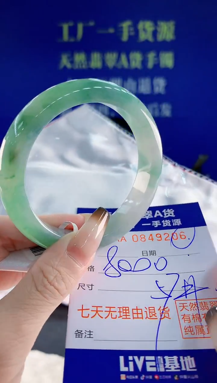 未镶嵌手镯翡翠06天然翡翠A货
