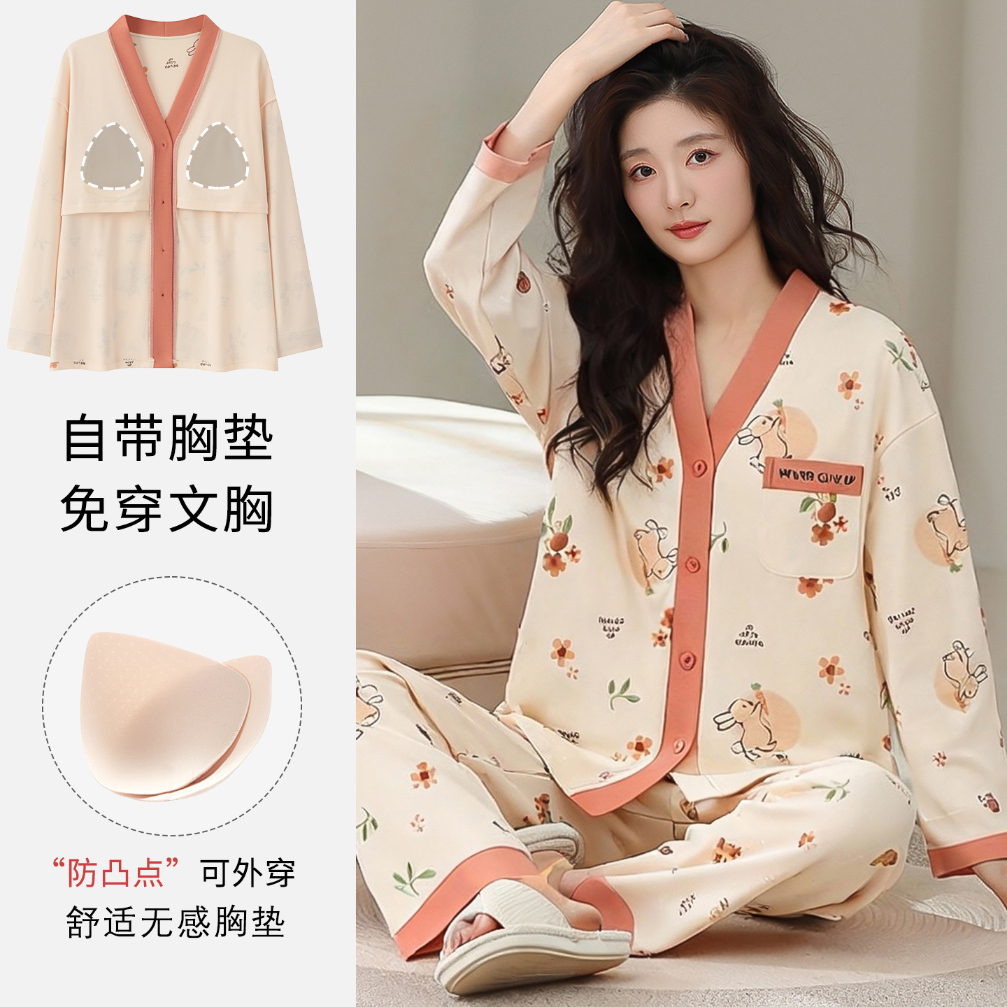 带胸垫睡衣女春秋季长袖开衫韩版甜美休闲宽松可外穿家居服套装