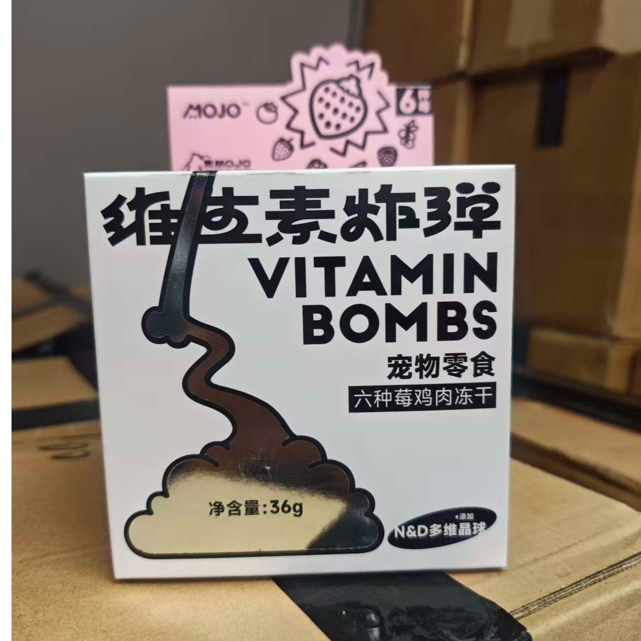 MOJO魔球维生素炸弹6种莓冻干36克