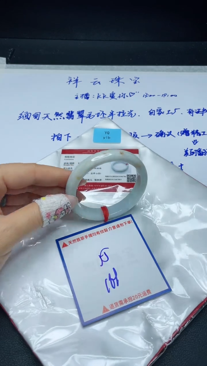 【闪购商品】定制翡翠未镶嵌我