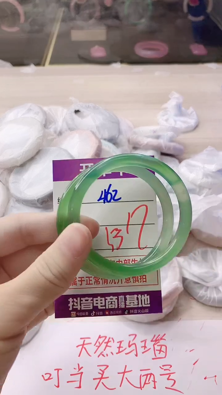 手镯玛瑙/玉髓未镶嵌462