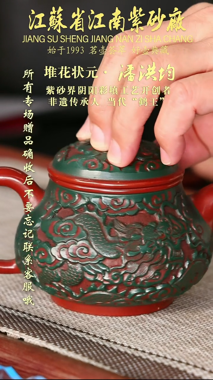 茶壶紫砂江苏省江南紫砂厂