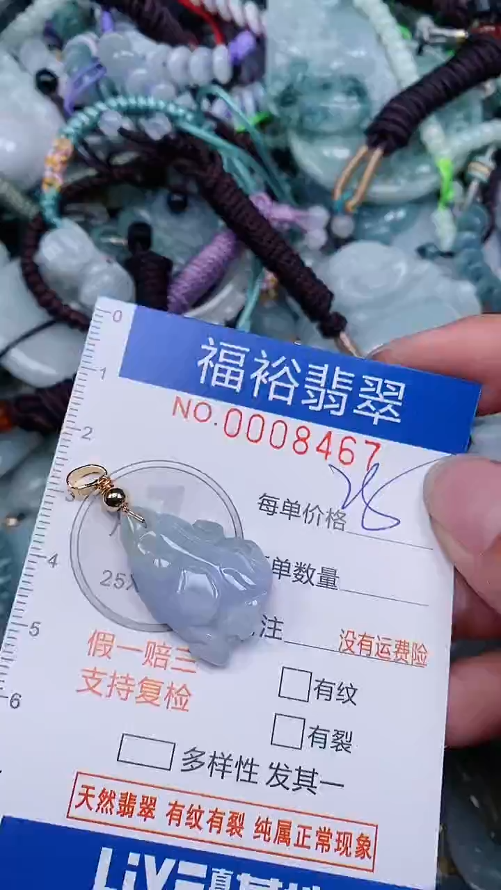 翡翠未镶嵌颈饰...0008467
