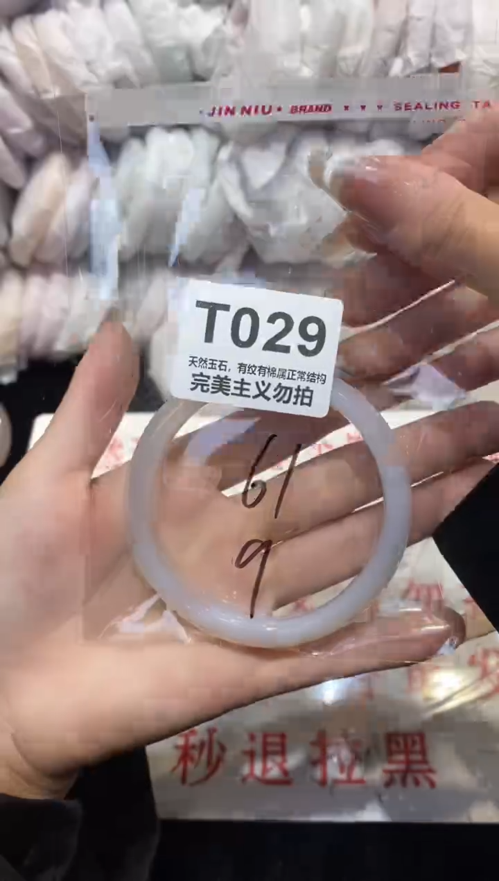 手镯玛瑙/玉髓未镶嵌61