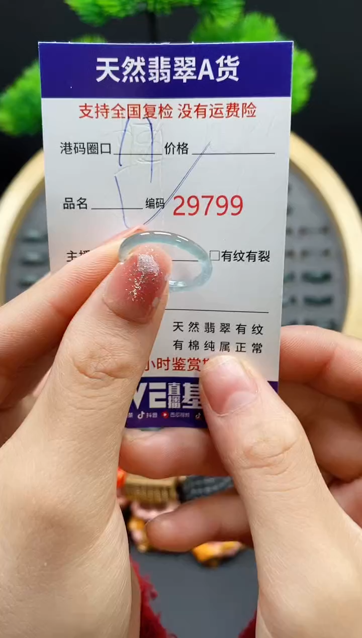 【闪购商品】翡翠戒指未镶嵌天然翡翠戒圈9799