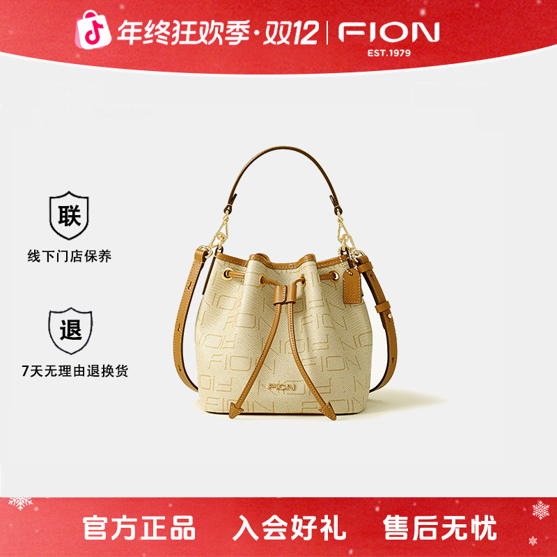 FION菲安妮箱包1979系列印花女士轻奢福袋水桶包2025新款元旦礼物
