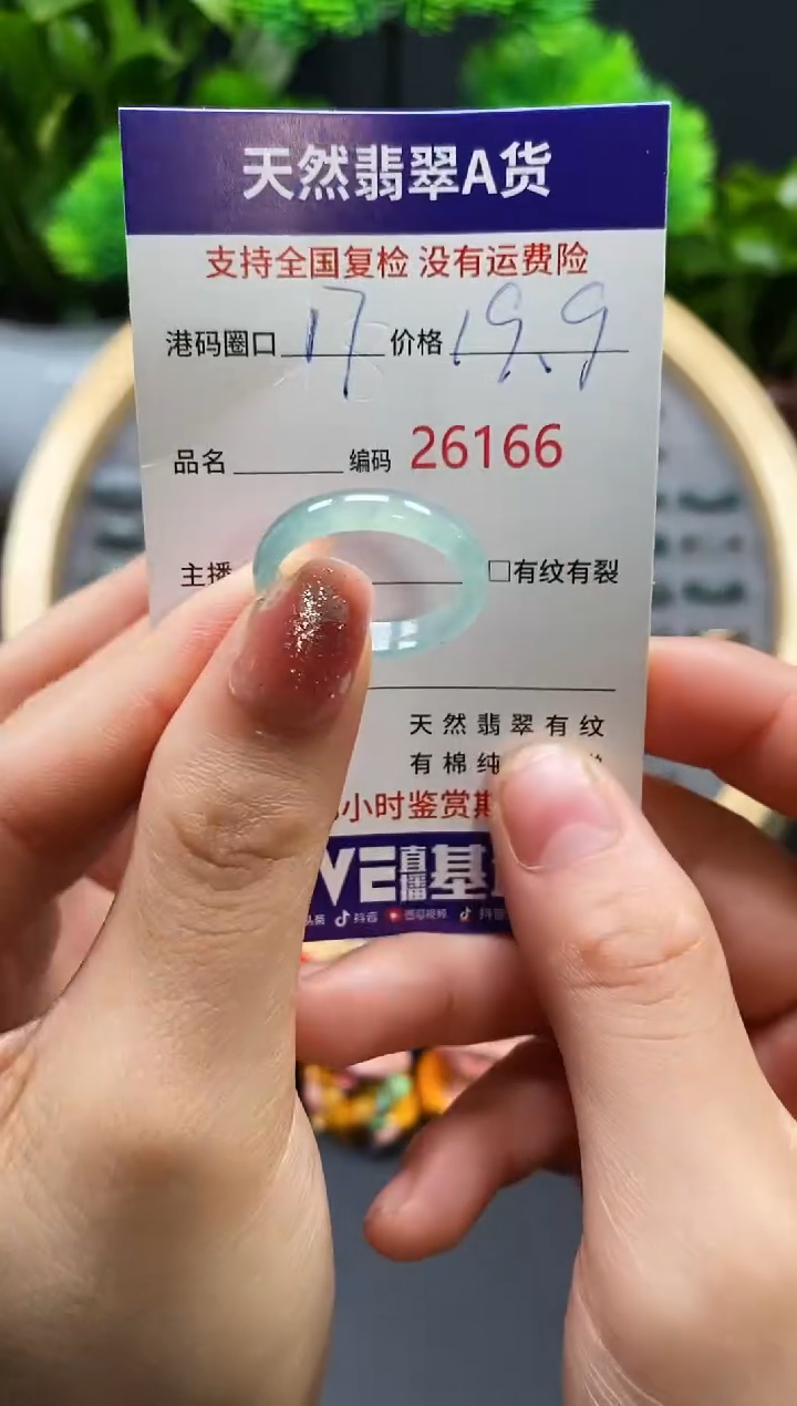 【闪购商品】翡翠戒指未镶嵌天然翡翠戒圈6166