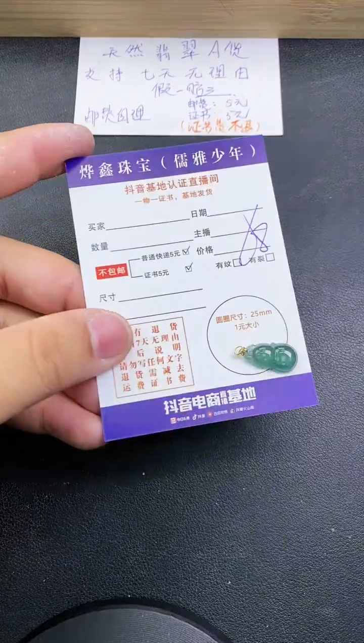 【闪购商品】翡翠颈饰18K金镶嵌天然翡翠A货赠皮绳