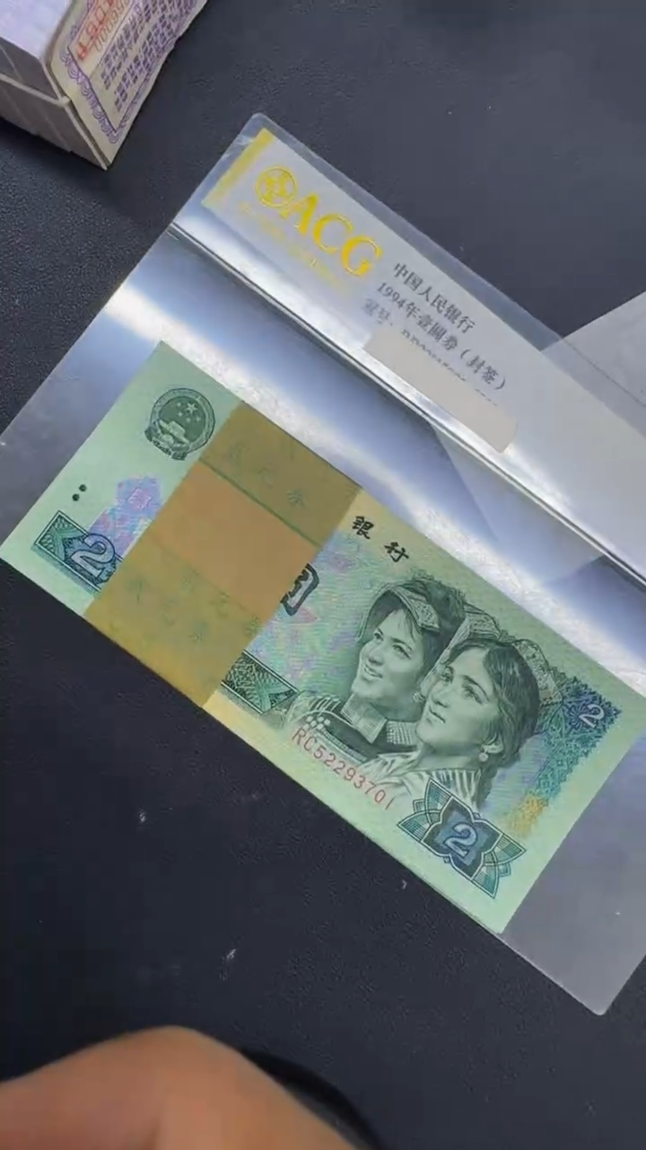 902第四套人民刀货一刀