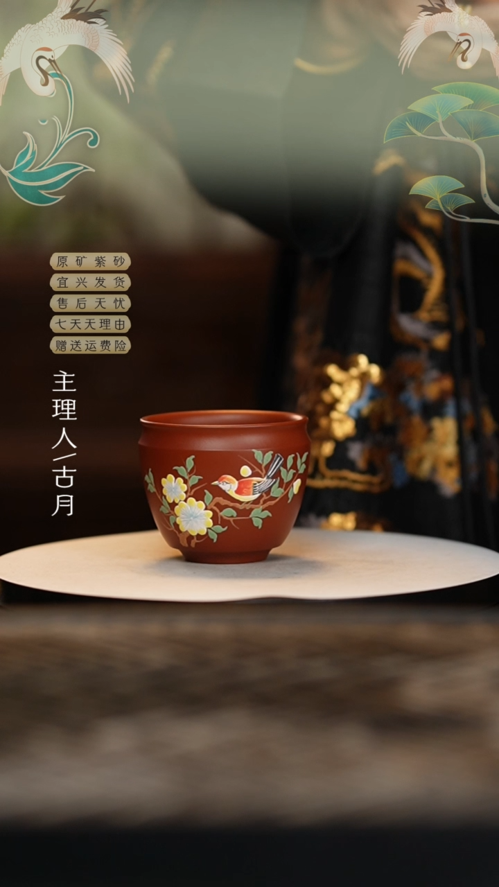 【闪购商品】【古月壶来】FS1004朱泥压手杯