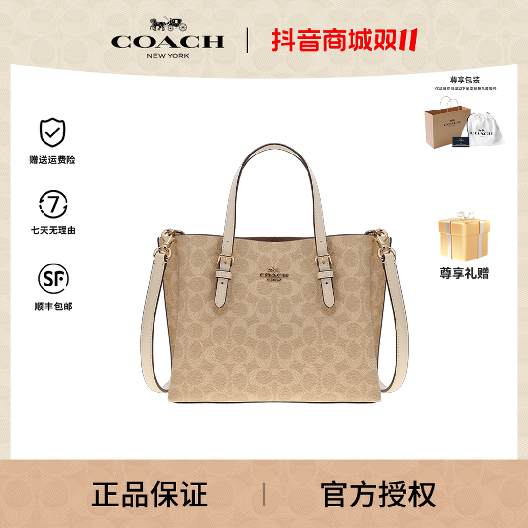 【双11特惠】COACH/蔻驰 BS-MOLLIE 25托特包经典标志手提包