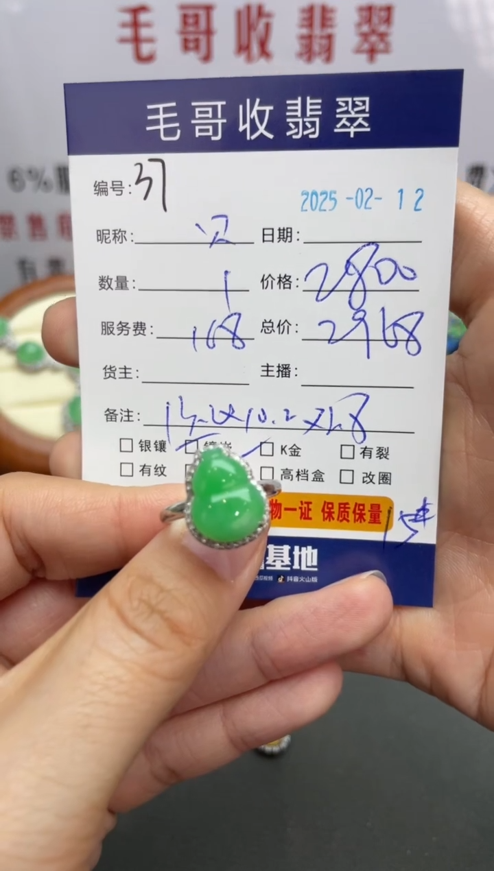 【闪购商品】翡翠颈饰18K金镶嵌翡翠