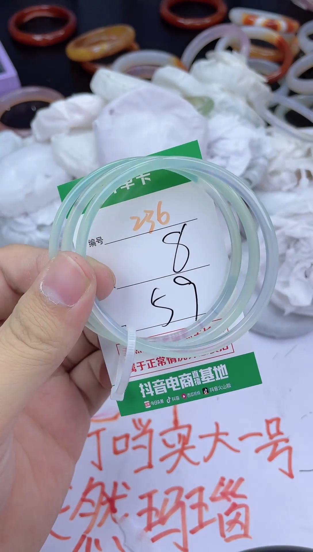 手镯玛瑙/玉髓未镶嵌236