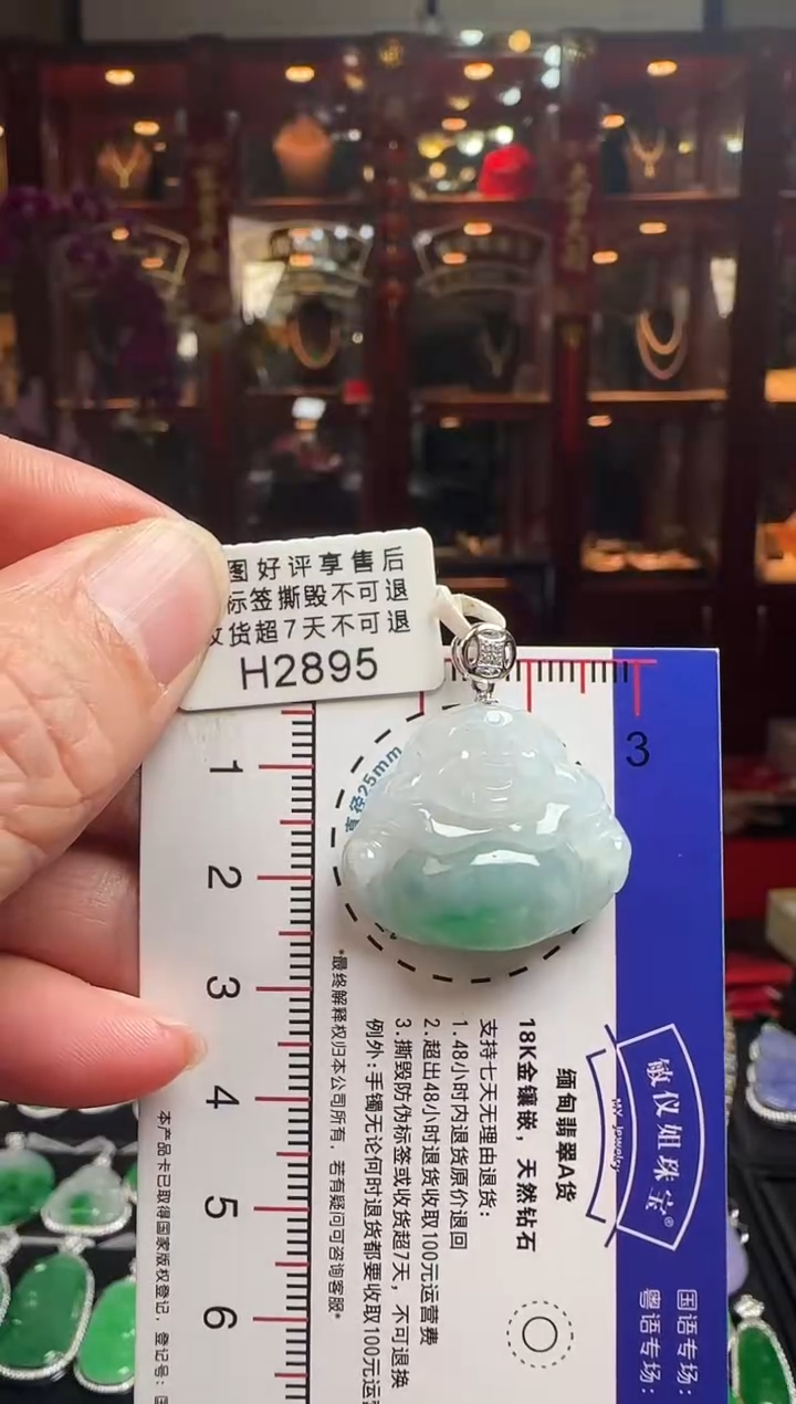 【闪购商品】翡翠颈饰18K金镶嵌H2895佛公