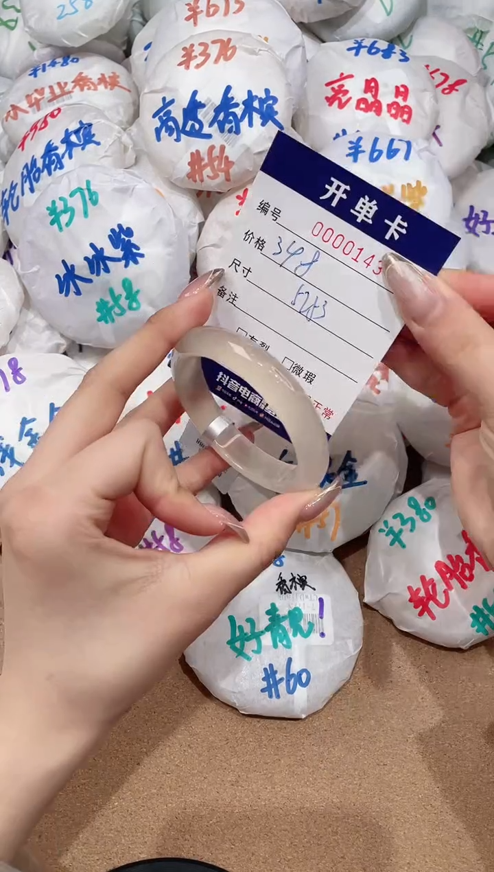 【闪购商品】玛瑙/玉髓手镯未镶嵌143