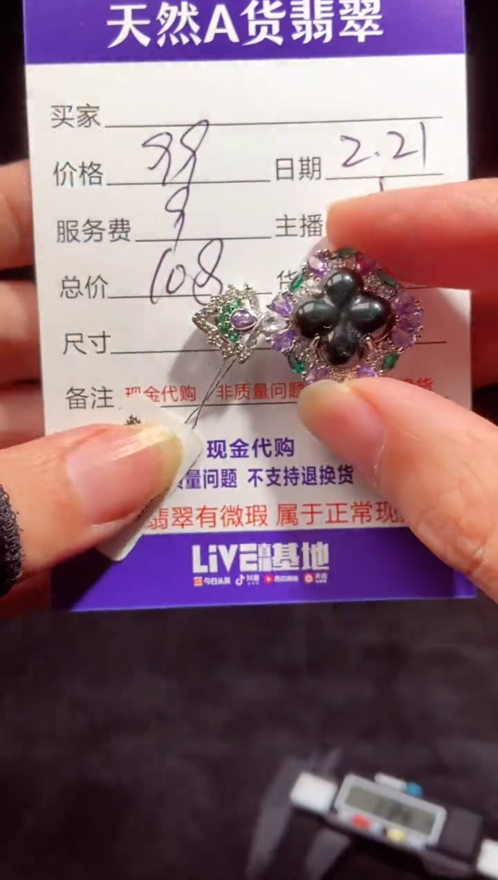 【闪购商品】定制翡翠未镶嵌0766840036多样性发货