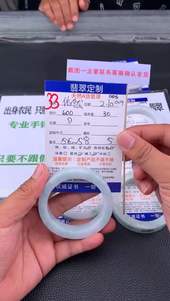 【闪购商品】定制翡翠未镶嵌33#手镯定制链接