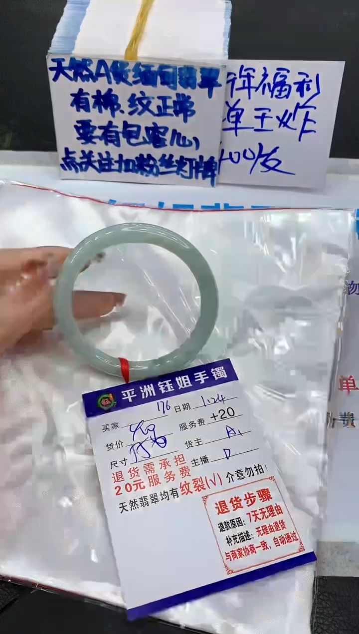 【闪购商品】翡翠手镯未镶嵌1111111111