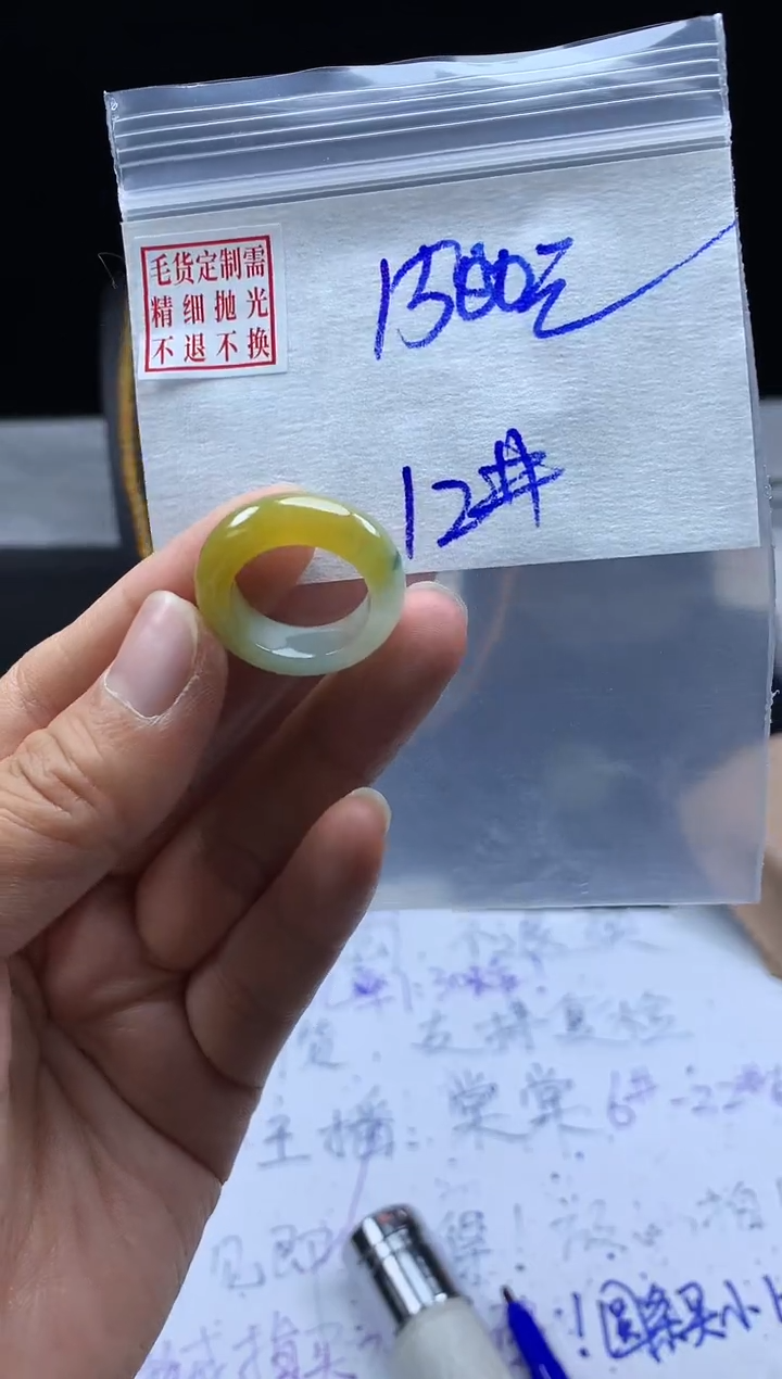 未镶嵌定制翡翠毛货需精细抛光戒圈12 #