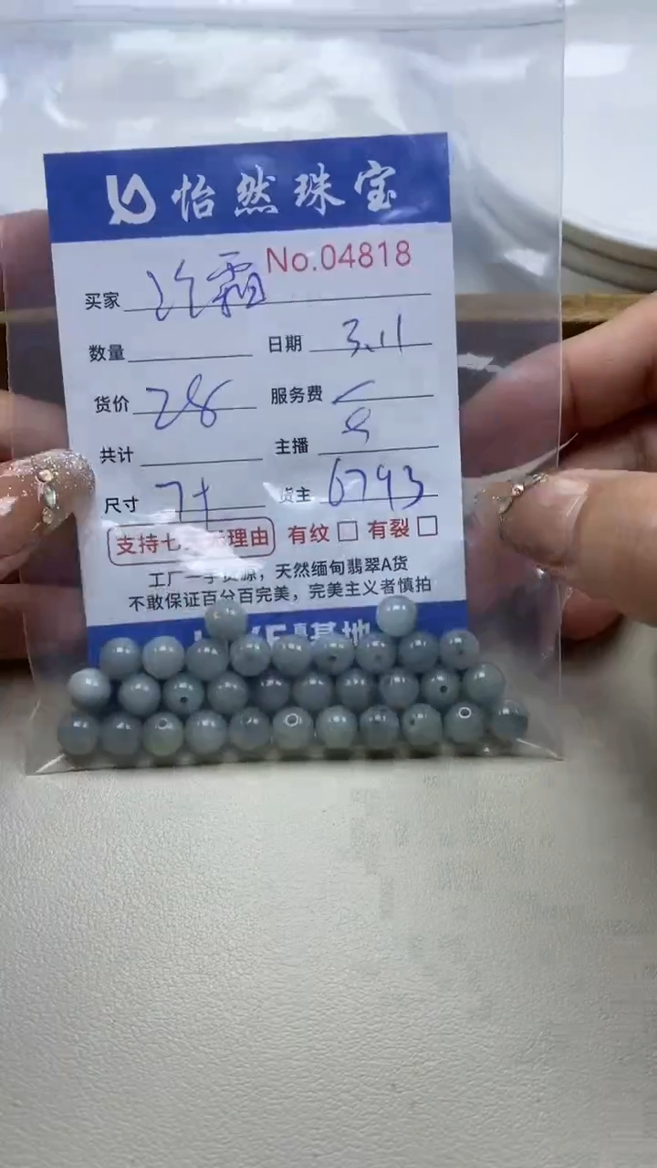 【闪购商品】翡翠手串未镶嵌单：4818