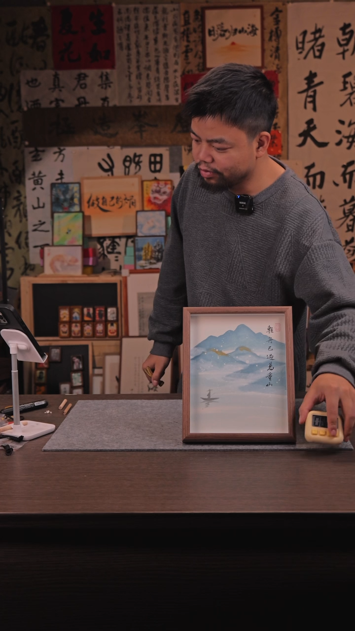 【闪购商品】书法779 轻舟已过万重山 10寸玻璃框