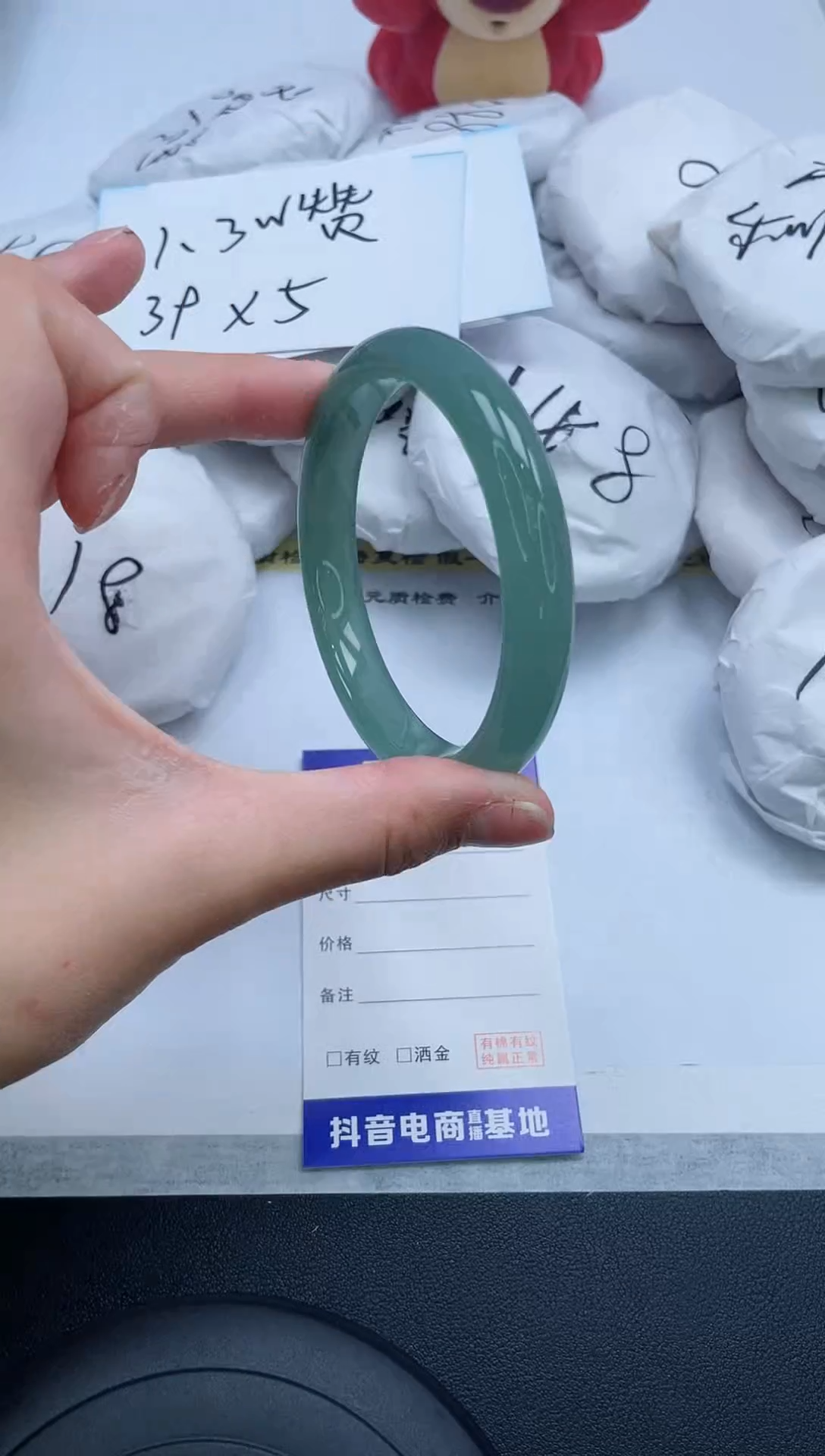 【闪购商品】石英质玉手镯未镶嵌92/62