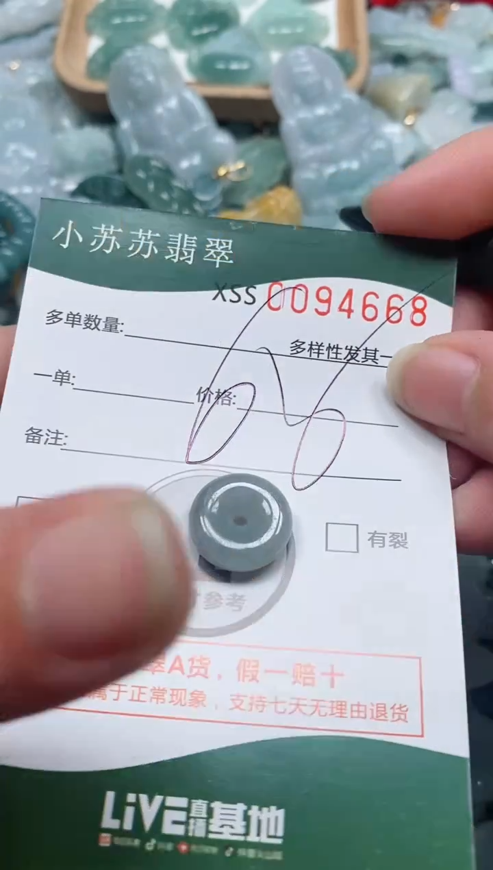 【闪购商品】翡翠颈饰未镶嵌闪购商品0094668