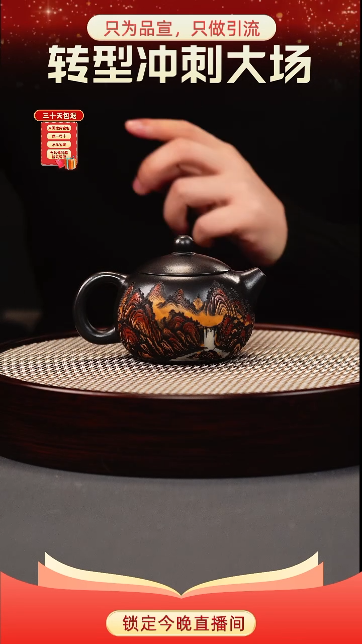 茶壶紫砂石黄 西施 彩刻山水