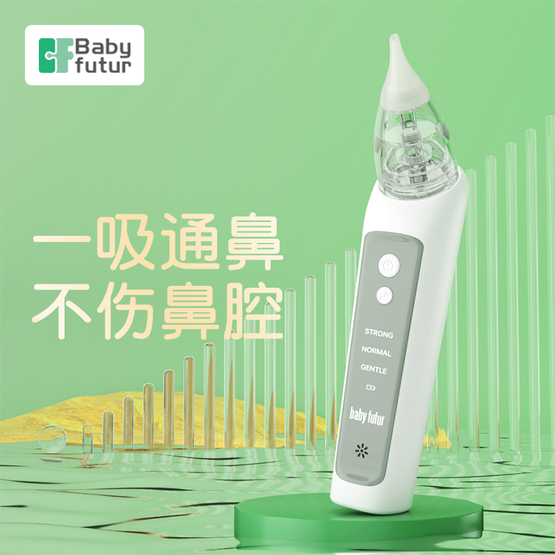 Baby futur电动吸鼻器婴幼儿童宝宝专用新生儿鼻涕鼻屎夹清理神器