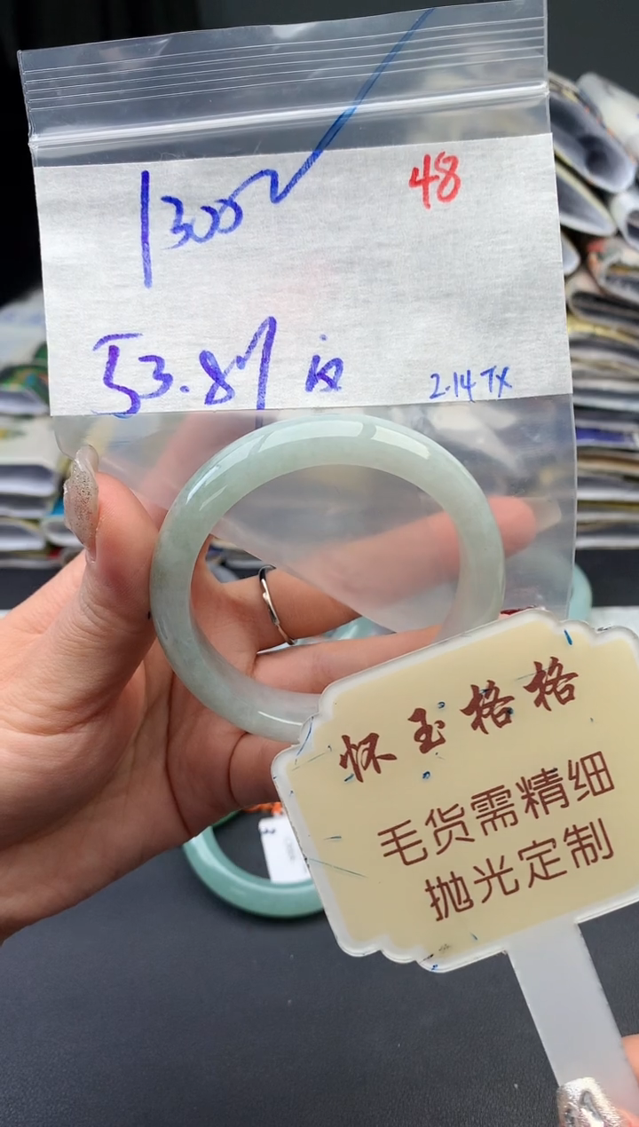 【闪购商品】定制翡翠未镶嵌毛货需精细抛光+48手镯1件+1300元