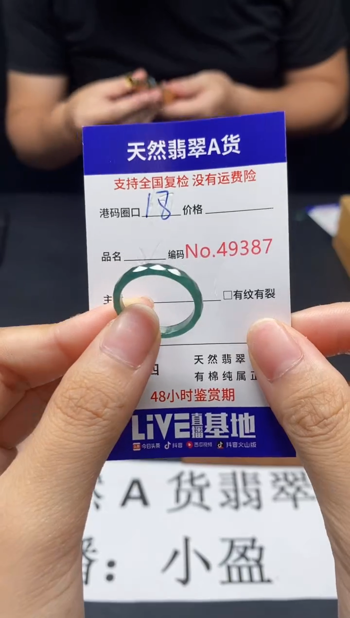 翡翠戒指未镶嵌天然翡翠戒圈9387