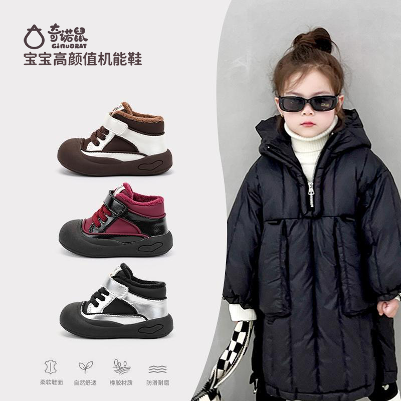 奇诺鼠学步鞋冬季加绒短靴儿童女童柔软舒适防滑保暖橡胶090060M