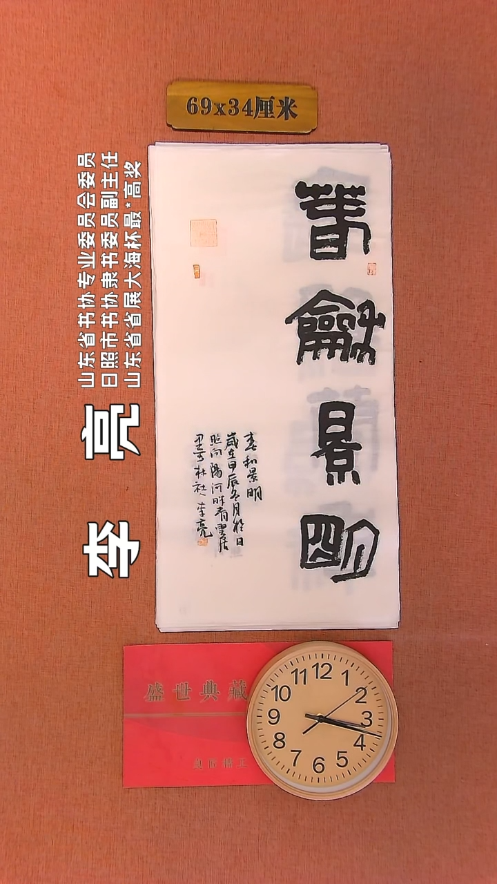 【闪购商品】书法186         李亮书法作品