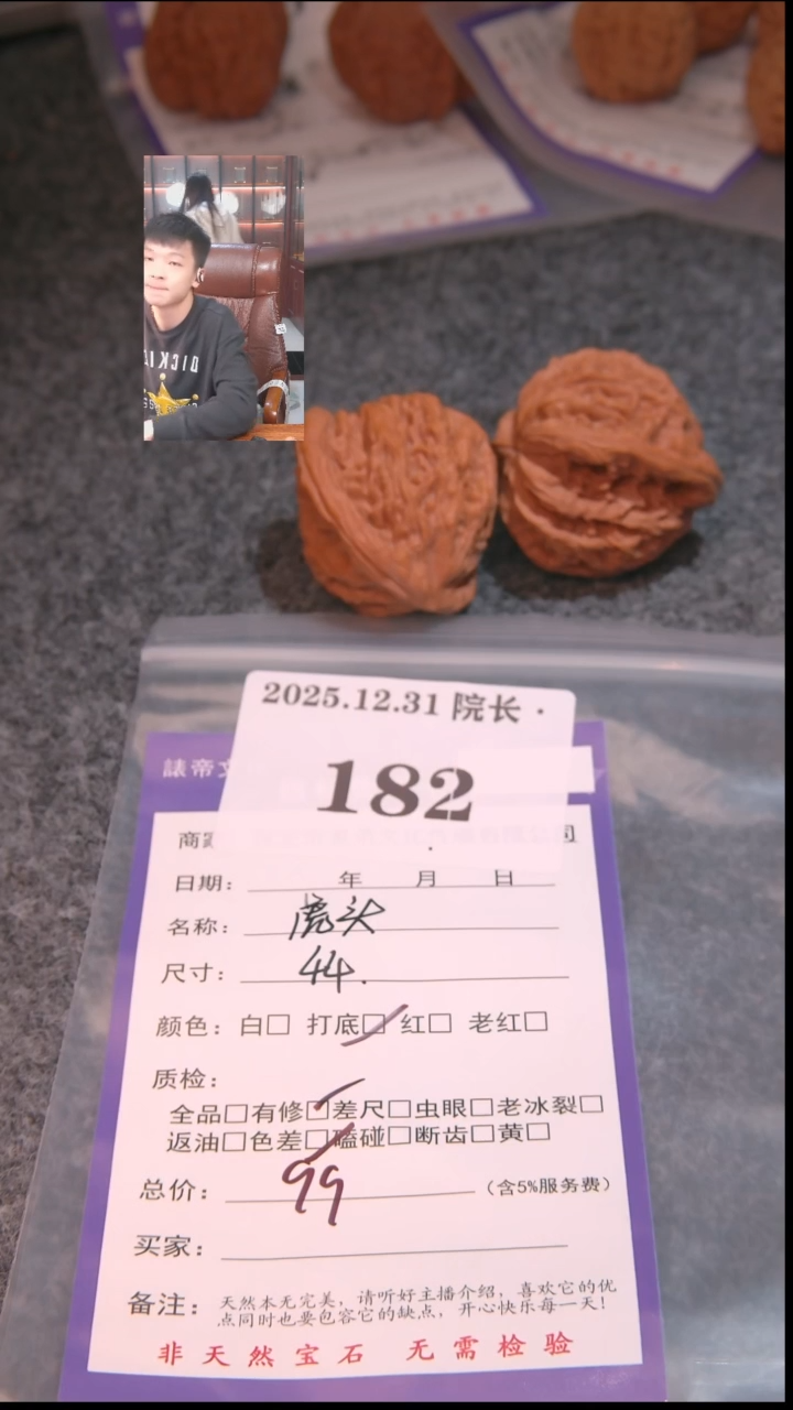 把件文玩核桃高*虎头182諘帝文化