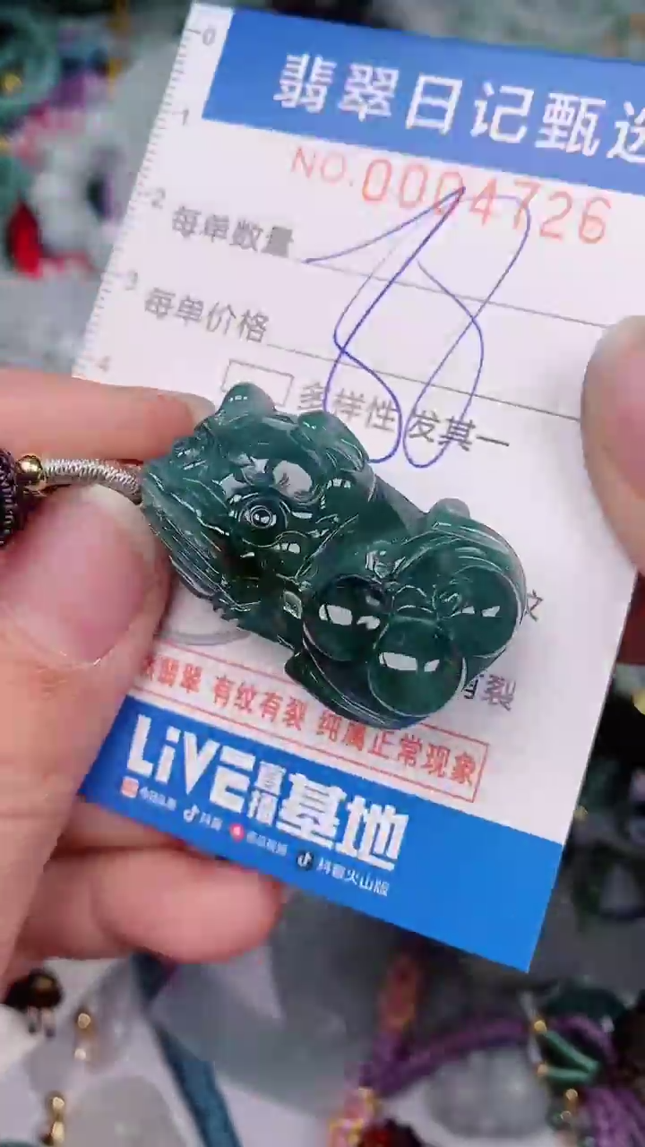 【闪购商品】翡翠颈饰未镶嵌00004726
