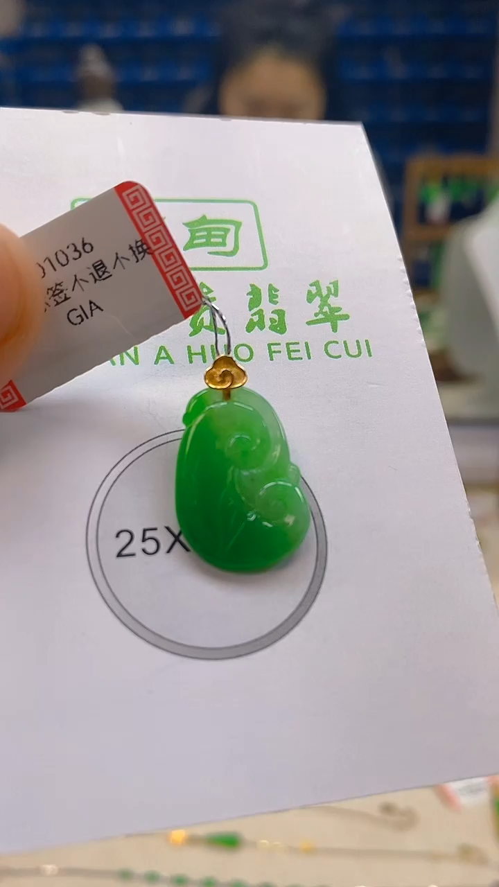 颈饰18K金镶嵌翡翠新号开播 全场乱卖